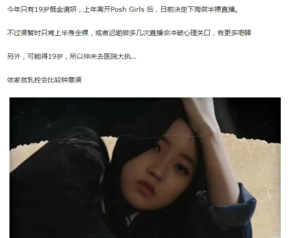 韩国女团Posh_Girls前成员金道妍下海- 黑料不打烊