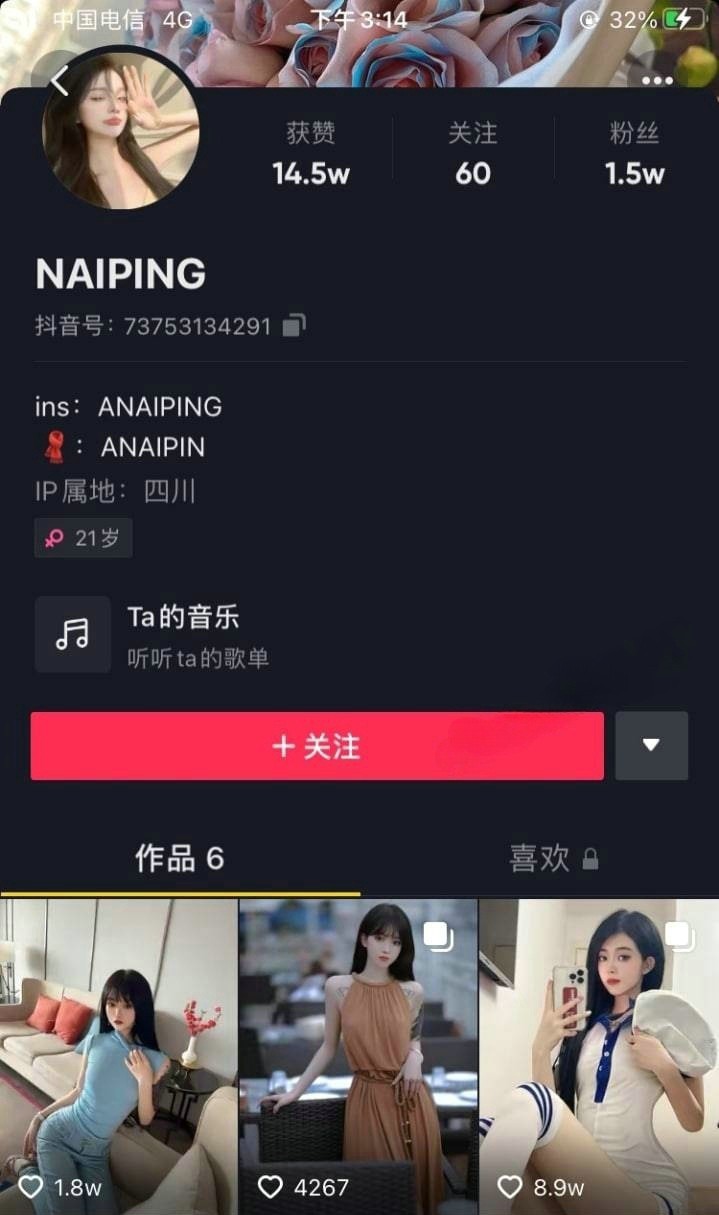 抖音【NAIPING】 - 黑料不打烊